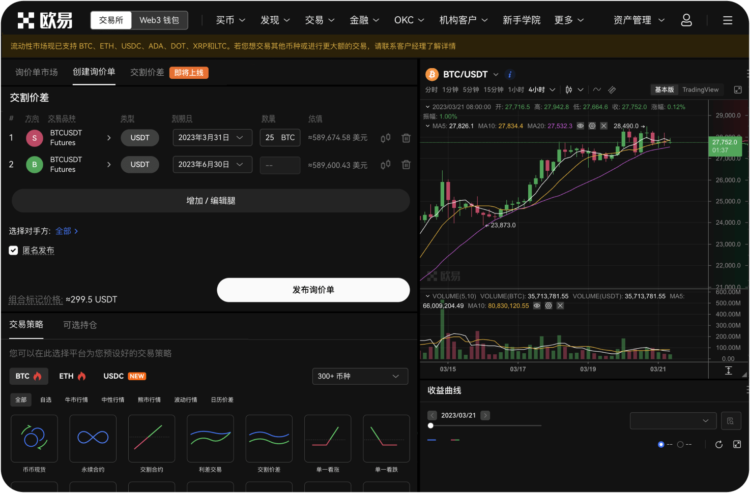 能否通过币安OTC（大宗交易）购买大额ADA